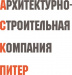 Компания Питер